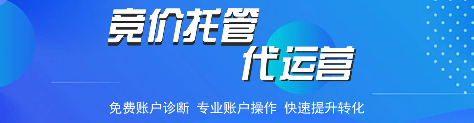 镇原网络推广竞价