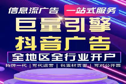 抖音广告案例：信息流广告的投放策略